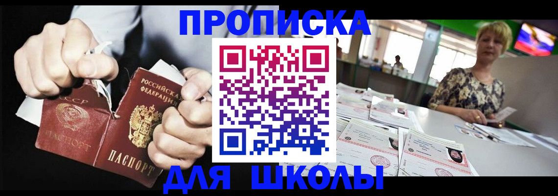 прописка поиск в Белгородской области