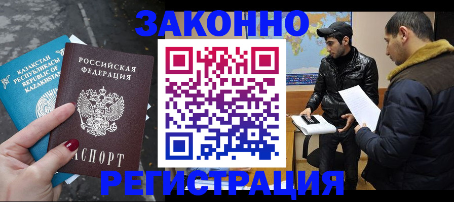 прописка для школы в Белгородской области