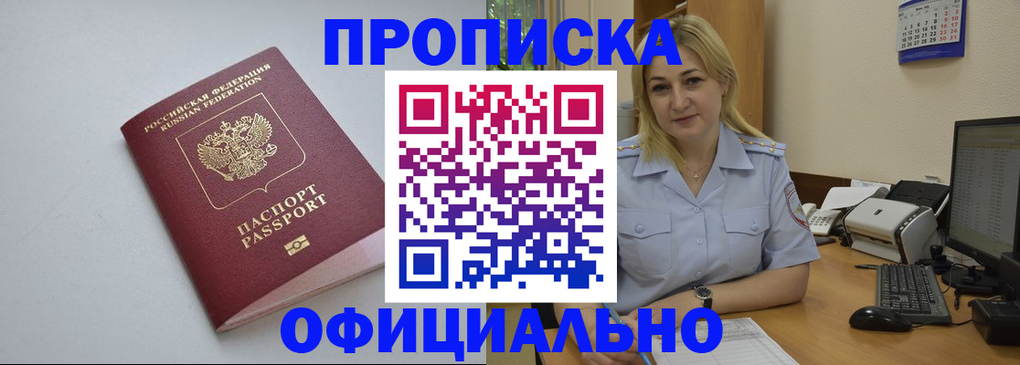 найти адрес прописки в Белгородской области